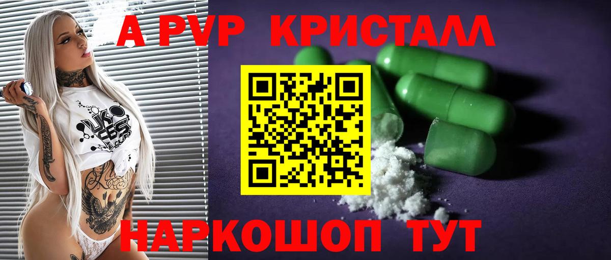 Альфа ПВП СК КРИС Амурск