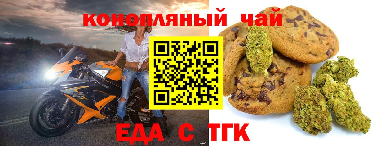 Cannafood конопля  Вход с VPN  Амурск 