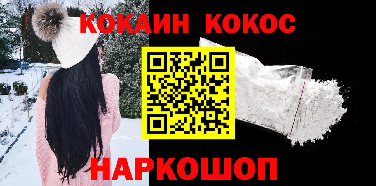 Амурск  COCAIN FishScale  КОКАИН Перу  Вход с VPN 