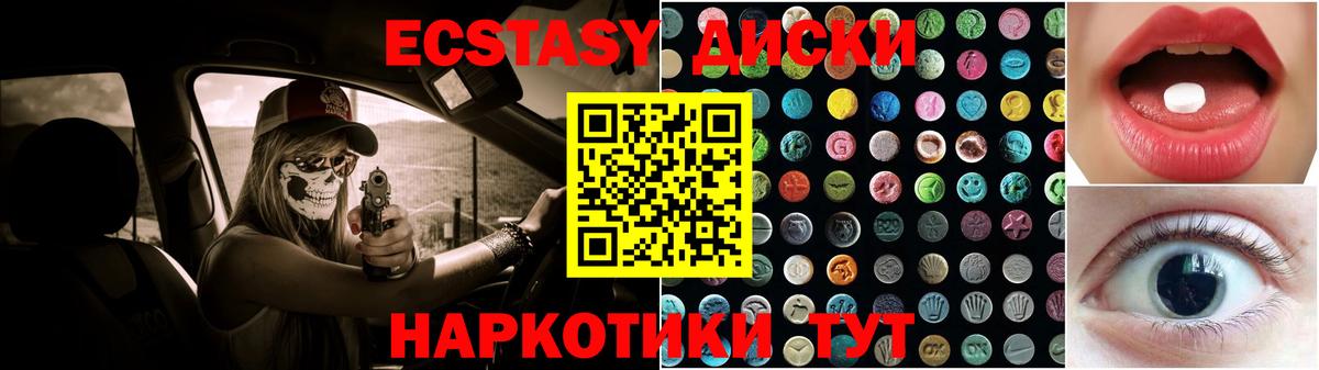 ЭКСТАЗИ 300 mg  Вход с VPN  Экстази  Амурск  Экстази TESLA 