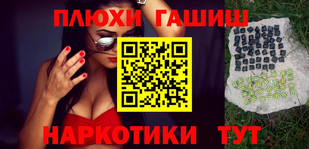 Амурск  ГАШИШ Premium  Гашиш  Вход с VPN  ГАШИШ 40% ТГК 