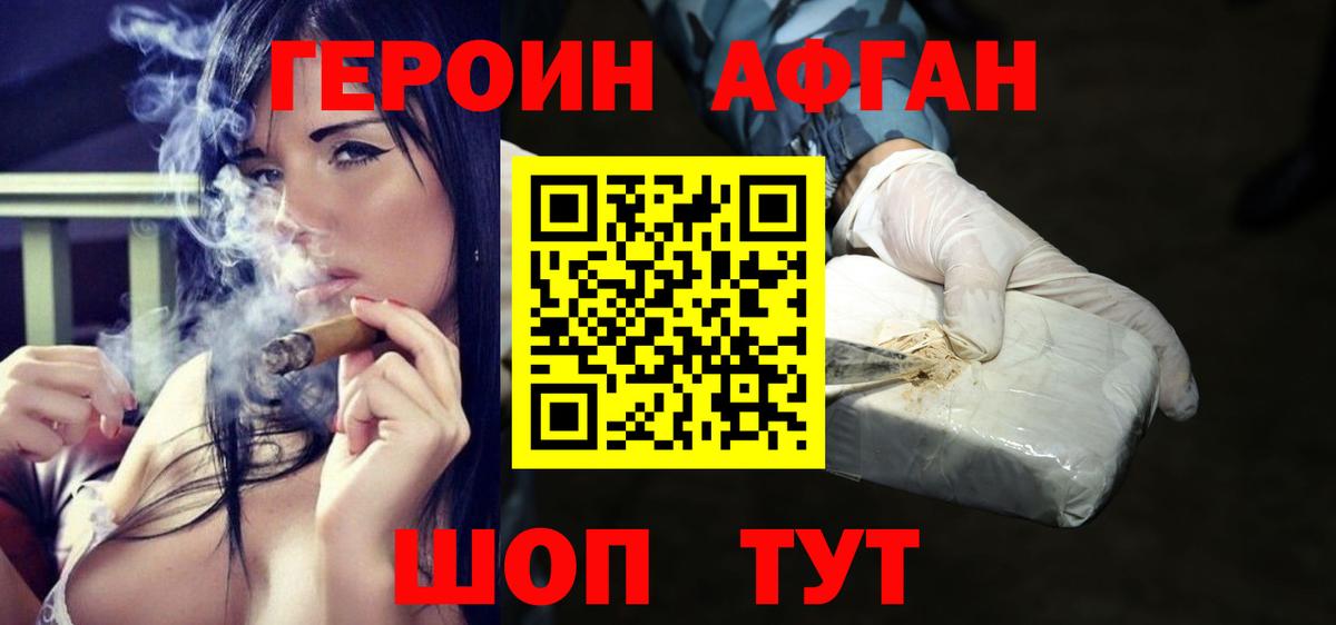 Героин  ГЕРОИН VHQ  Вход с VPN  Амурск 