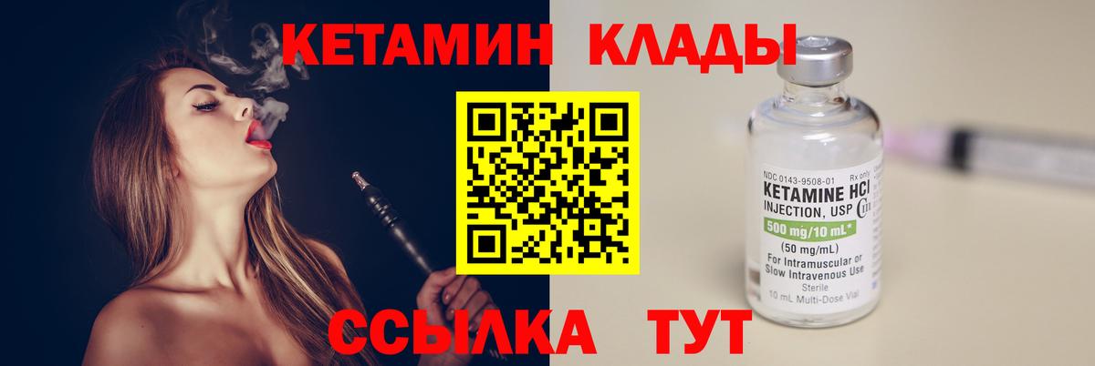 Амурск  Кетамин ketamine  Кетамин VHQ  Вход с VPN 