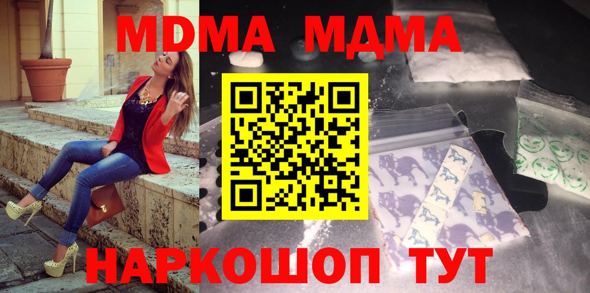 МДМА  Вход с VPN  Амурск  МДМА VHQ  MDMA молли 