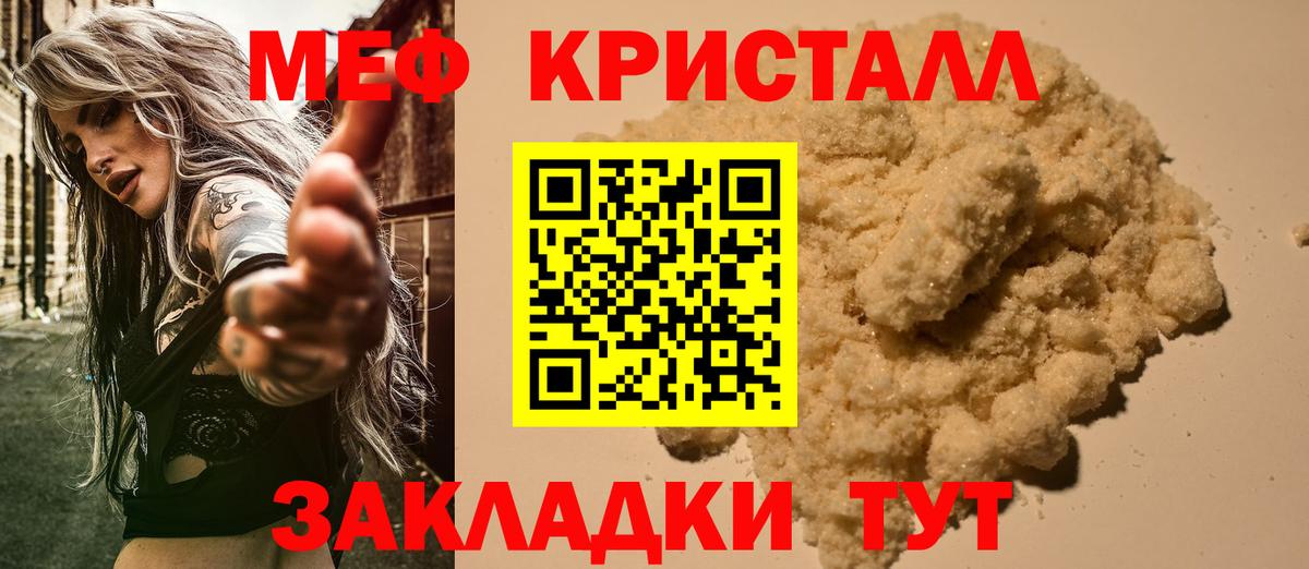 Амурск  Меф  Вход с VPN  Мефедрон  МЯУ-МЯУ 4 MMC  МЕФ мука 