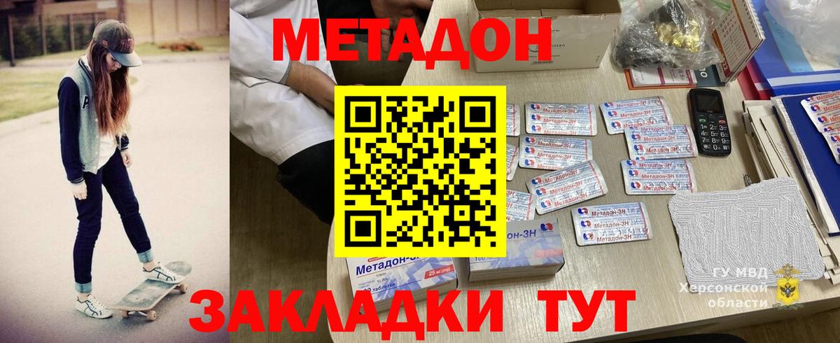 МЕТАДОН белоснежный  МЕГА как войти  Амурск  Вход с VPN 