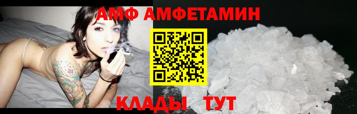 Метамфетамин кристалл  Первитин  Амурск  Вход с VPN 