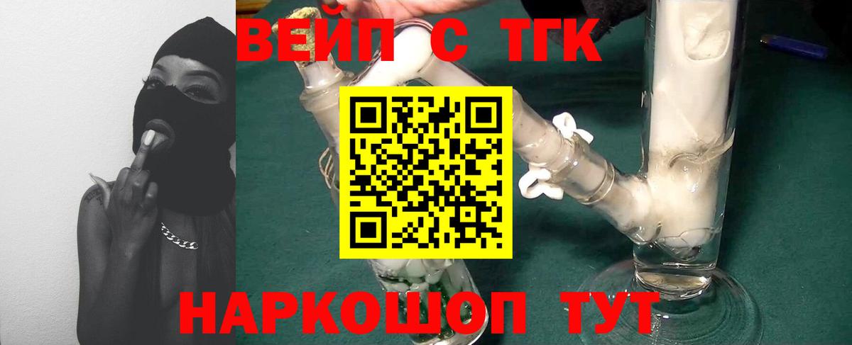Дистиллят ТГК вейп  купить наркоту  Амурск  Вход с VPN 