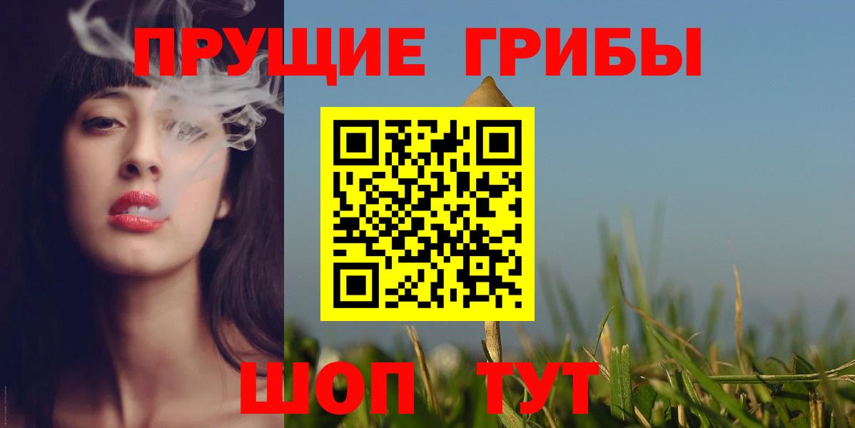 Галлюциногенные грибы мицелий Амурск